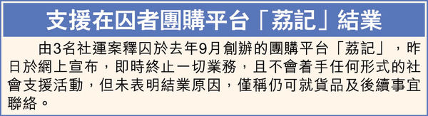 料與「懲罰Mee」平台被捕4人有關 國安處機場再拘1人 消息指為前眾志朱恩浩