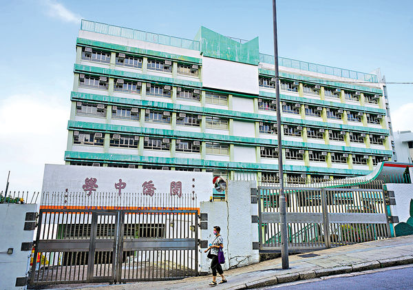 寶馬山閩僑中學停收中一生 料2026年轉辦學模式