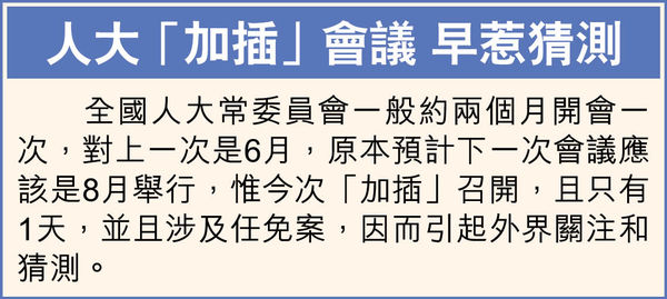 秦剛遭免職 王毅再任外長 上任僅7個月 中央未提換人原因