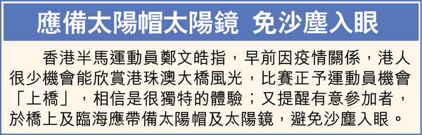 首屆港珠澳大橋香港段半馬11.19舉行 下月14日起公眾報名 須滿16歲