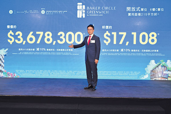 BAKER CIRCLE‧GREENWICH首推56伙 折實最平368萬