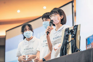 香港學生挑戰賽2023 發揮創意改善社區環境