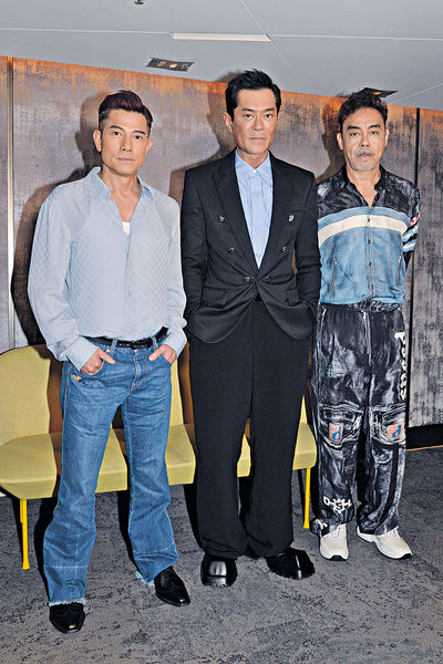 《掃毒3︰人在天涯》3大影帝合作 劉青雲讚郭富城古天樂好打得