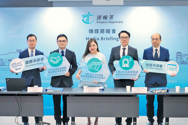 政府今深夜收回西隧 三隧即推「633」收費