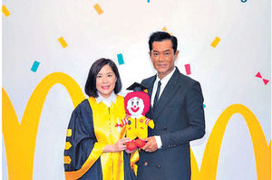 香港麥當勞專業文憑頒授典禮 古天樂親賀222名餐廳總經理考獲資格