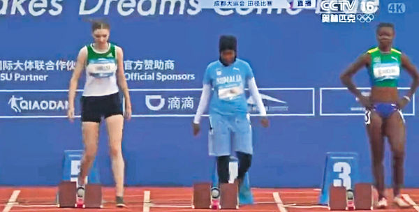 索馬里女跑手出戰世大運 21.81秒百米史上最慢 疑靠裙帶關係獲資格 涉事官員停職