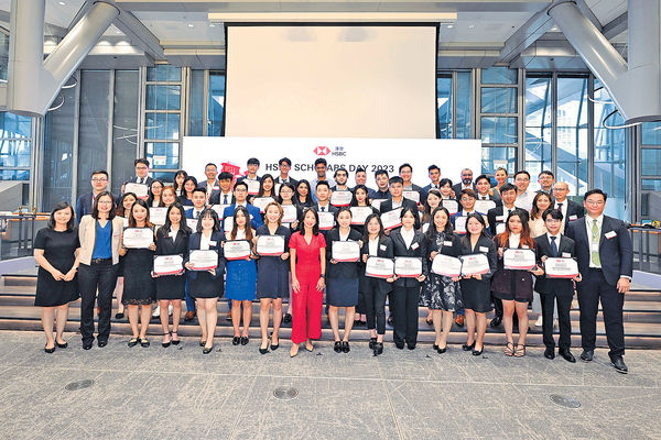 滙豐頒發獎學金 嘉許逾270名本港學生