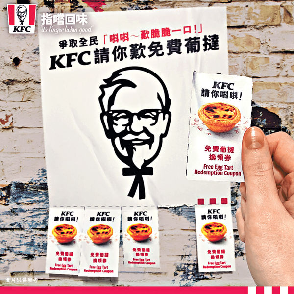 KFC「桶遊脆宇宙」VR體驗 送現金券贏美食