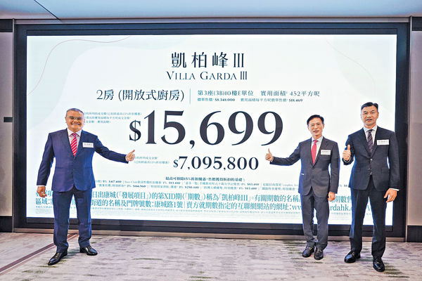 凱柏峰III首推130伙 折實售價497萬起