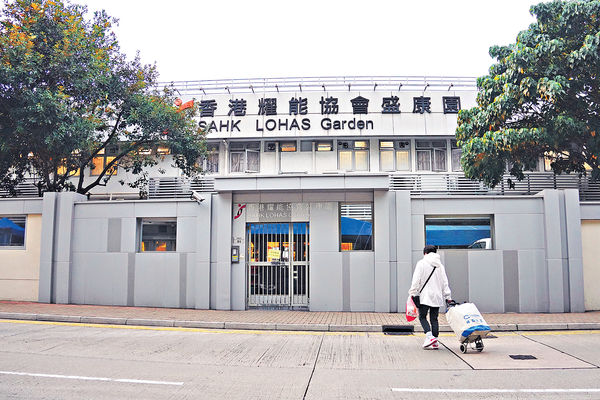 何文田盛康園院舍現沉降 撤逾百院友 疑水土流失