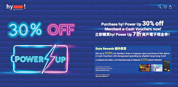 利園區「hy！ Power Up」 開搶9萬張7折商戶電子現金券