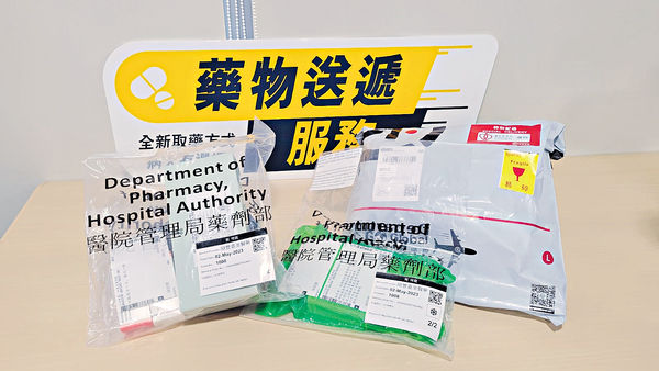 專科門診藥物送遞 今擴至新界西醫院聯網