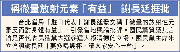 青島日本人學校 遭擲石 日方促華保障僑民安全 警戒反日示威