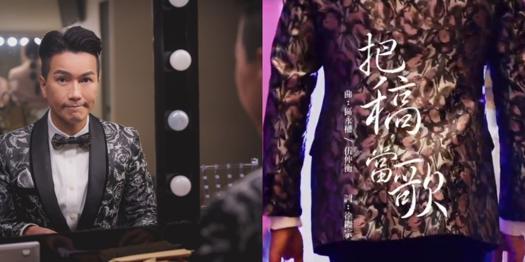 區永權9月自資出新歌《把稿當歌》 邀林盛斌獻聲為MV錄開場白