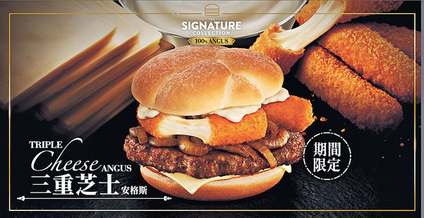 麥當勞三重芝士安格斯 全新酥皮朱古力批登場 優惠價$38歎超值套餐