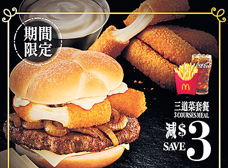 麥當勞App優惠 $38歎芝士安格斯套餐