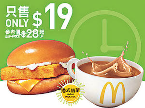 麥當勞App優惠 $38歎芝士安格斯套餐
