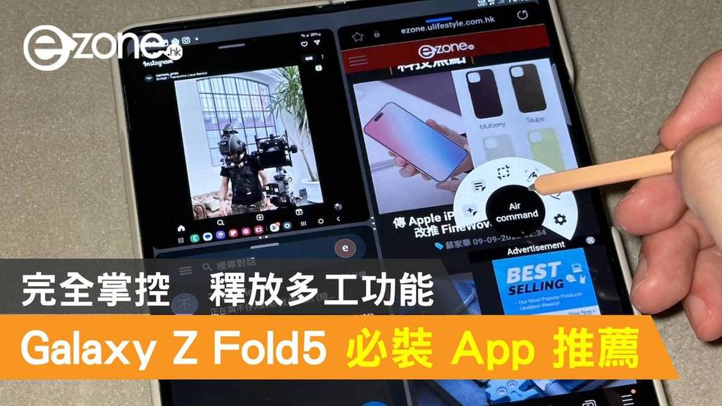 Unlocking the Full Potential of Samsung Galaxy Z Fold5 with the “Good Lock” App