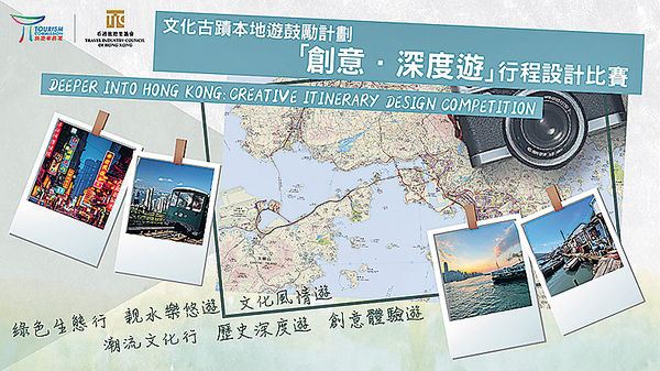 香港旅遊定位與優勢