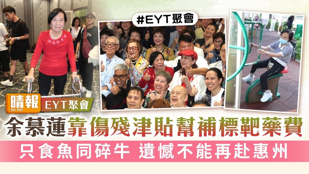 Yu Mo-Lin (Yu Mao Sister) Reconnects with Industry Friends at Heartwarming EYT Party Amid Battle with Pulmonary Fibrosis