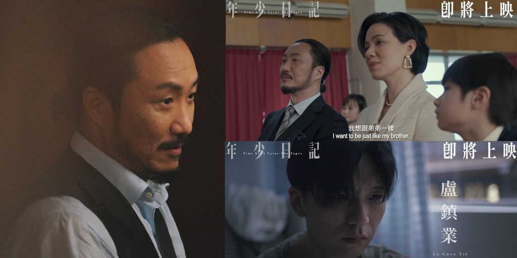 第36屆東京國際電影節︳《年少日記》獲選為10月開幕電影 鄭中基：希望部戲去到更遠嘅地方
