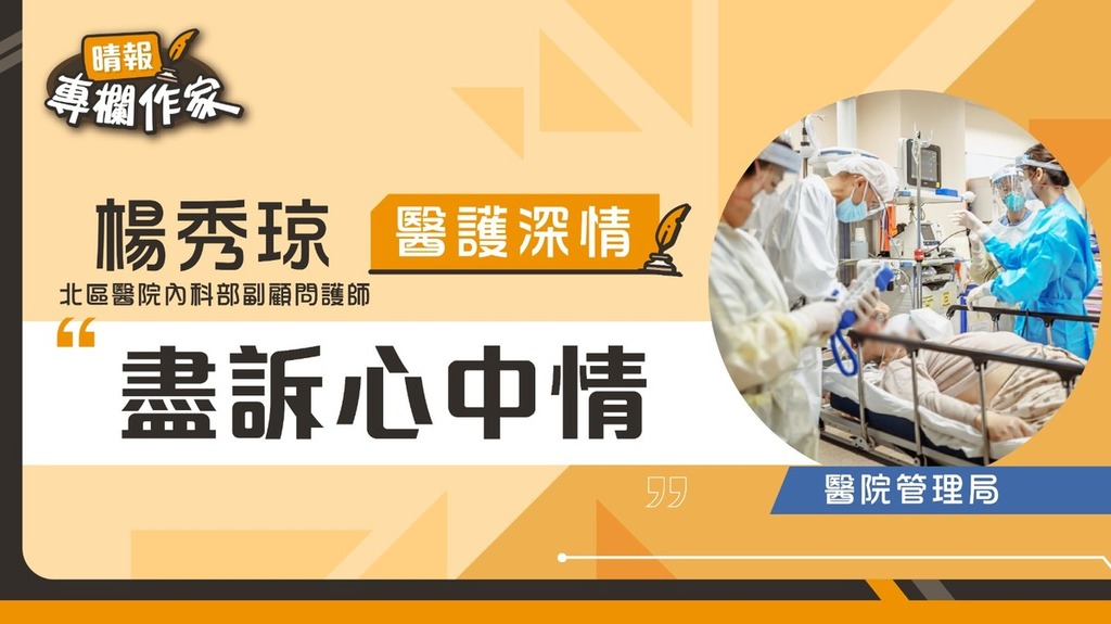 盡訴心中情