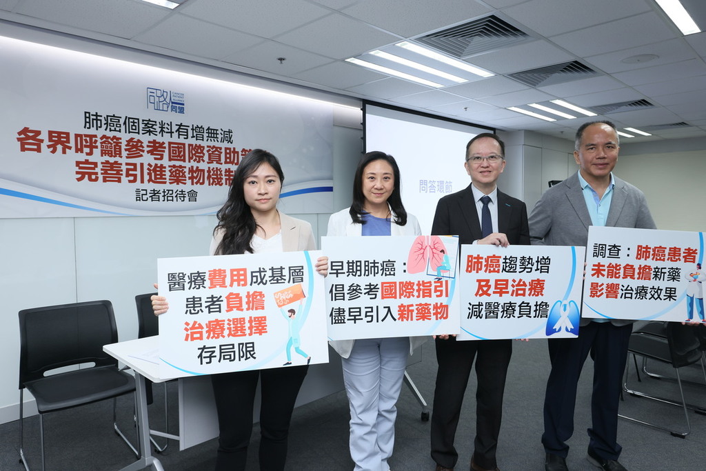 早期肺癌治療欠資助 議員籲加快入藥 制訂長遠治療策略
