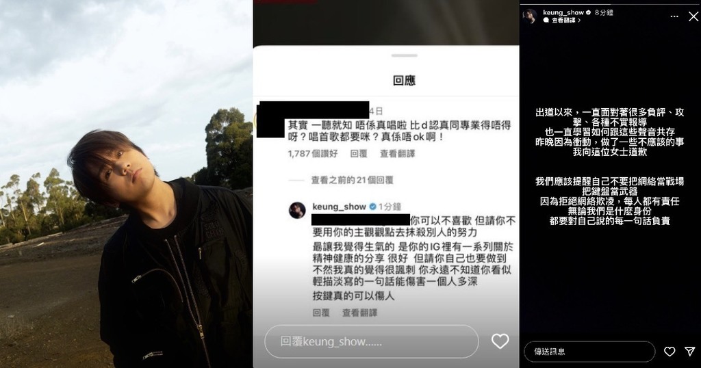 姜濤IG公開女網友資料被指網絡欺凌 認衝動道歉：做了一些不應該的事
