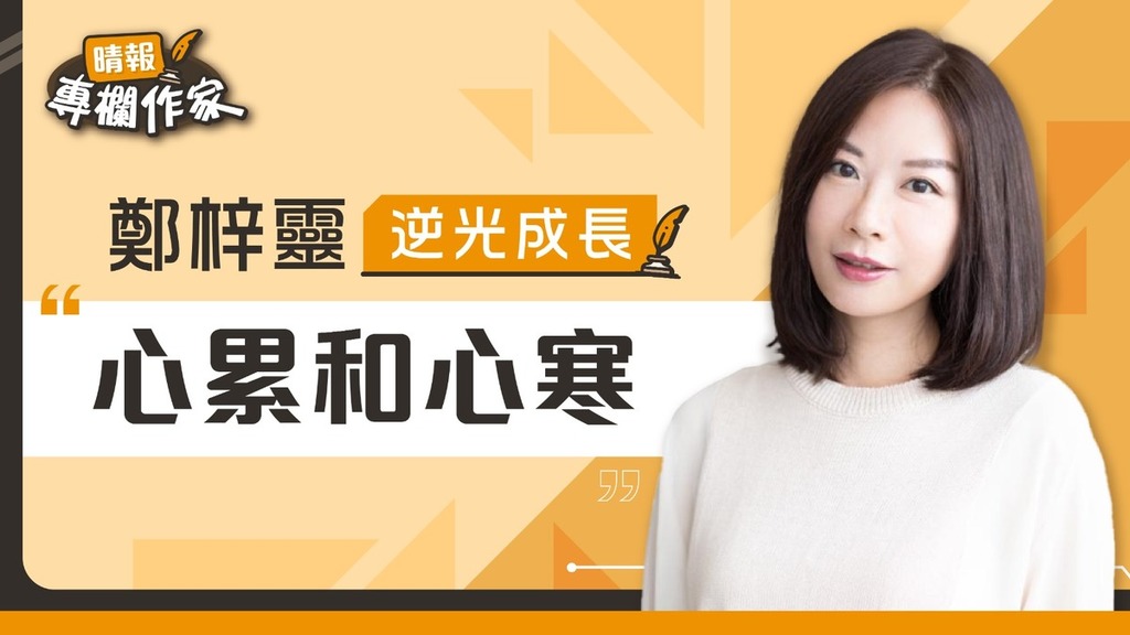心累和心寒
