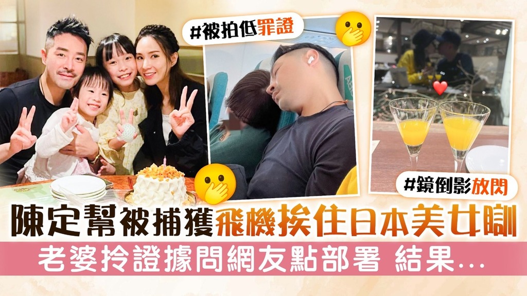 Chen Dingbang’s Romantic Japanese Getaway Interrupted by Scandal on Plane: What Really Happened?