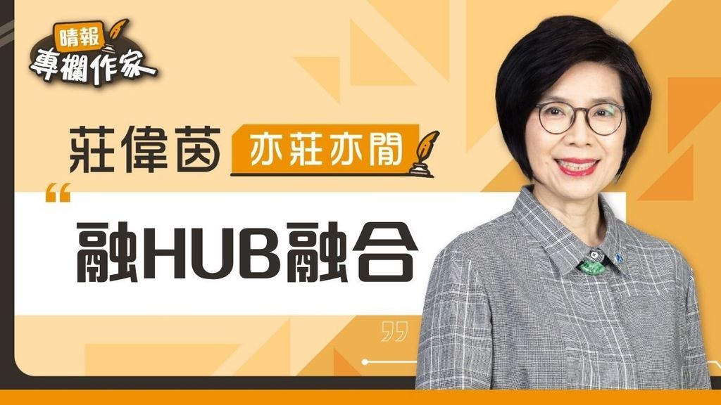 融HUB融合