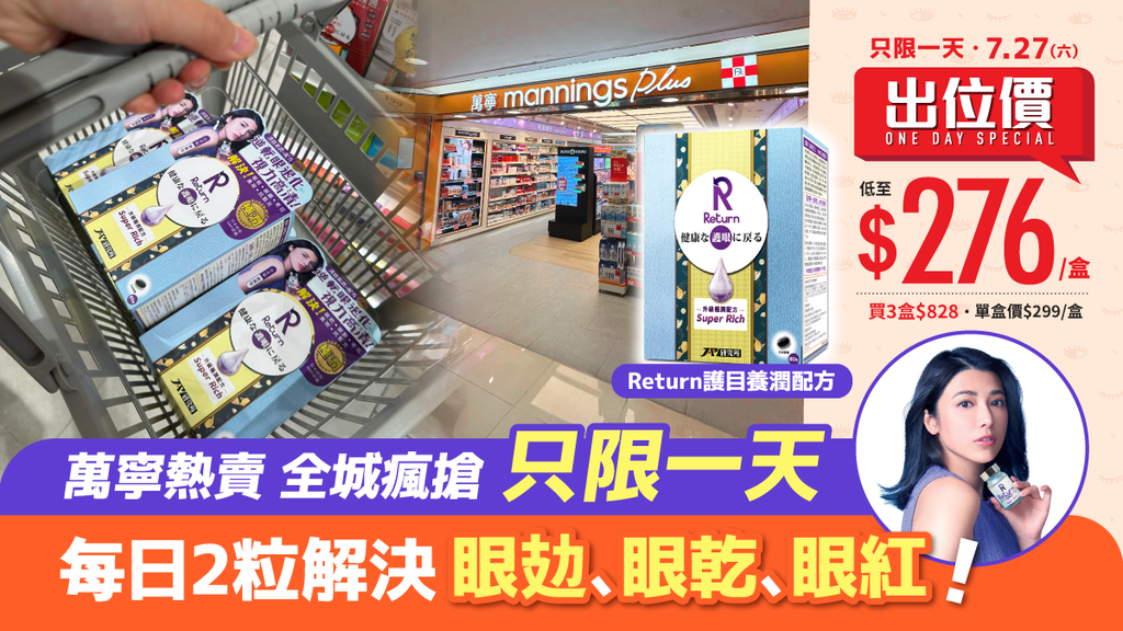 少眨眼都出事？藍光對眼有幾傷？ 10大極潤護目成分 逆轉眼退化12大問題