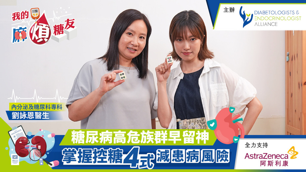 糖尿病高危族群早留神 掌握控糖4式減患病風險