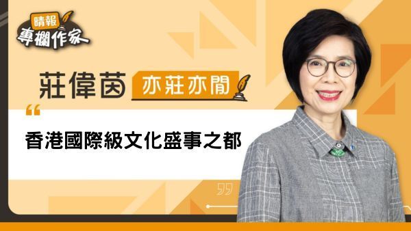 香港國際級文化盛事之都