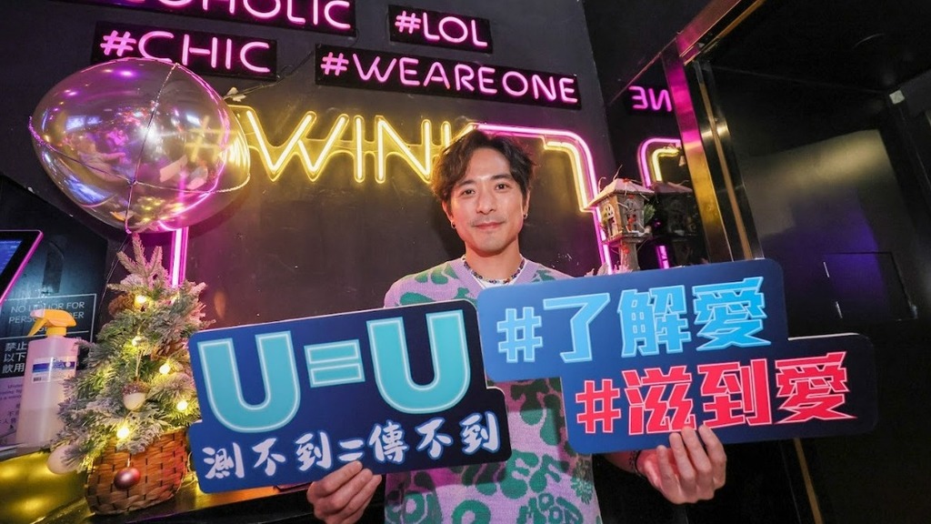 HIV資訊丨林德信參加同志活動提倡開放對話 推廣HIV防治及最新長效針劑治療知識