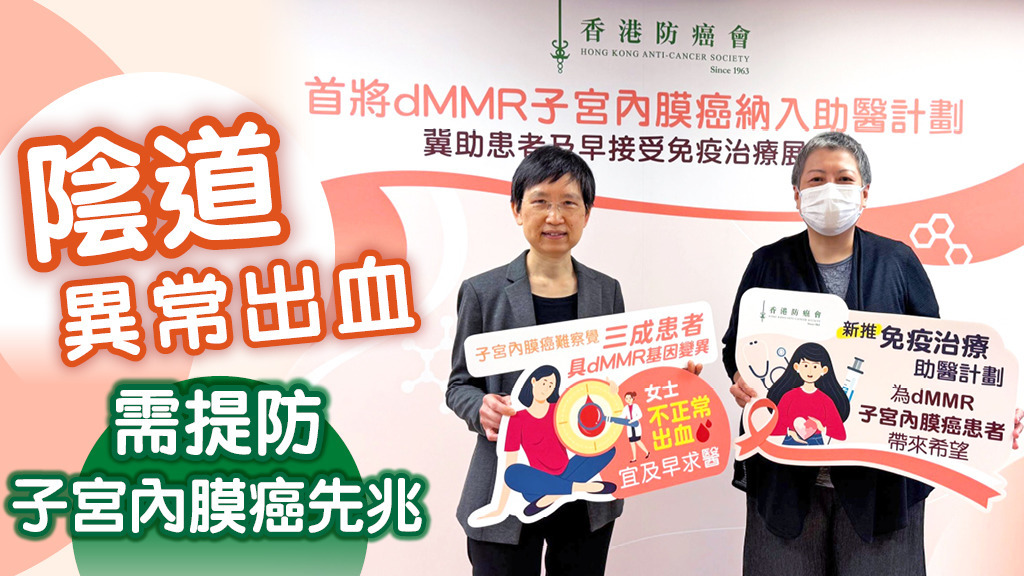 陰道異常出血 需提防子宮內膜癌先兆