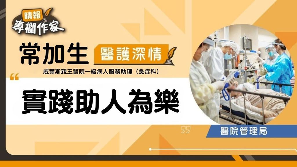 實踐助人為樂