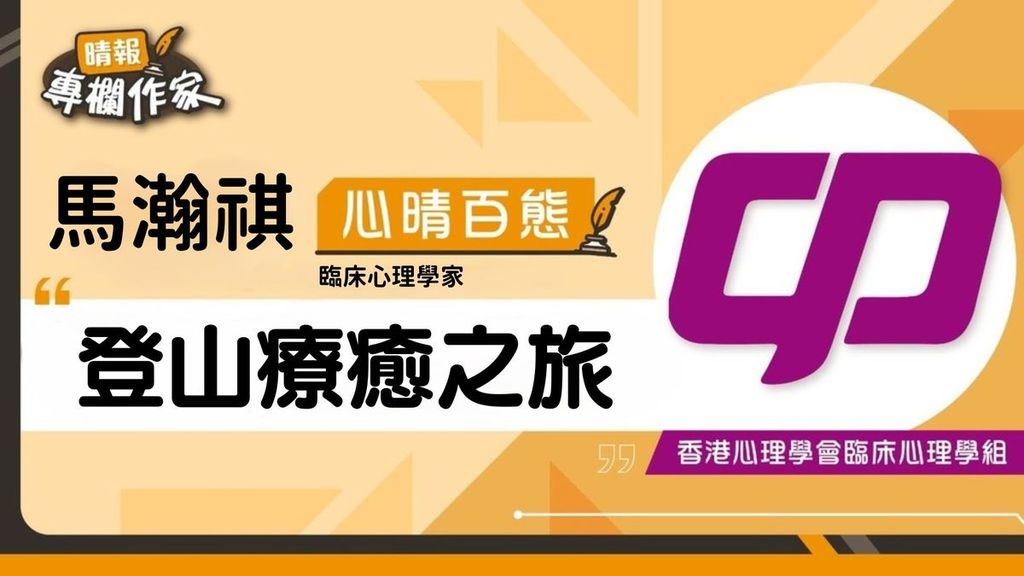 登山療癒之旅 