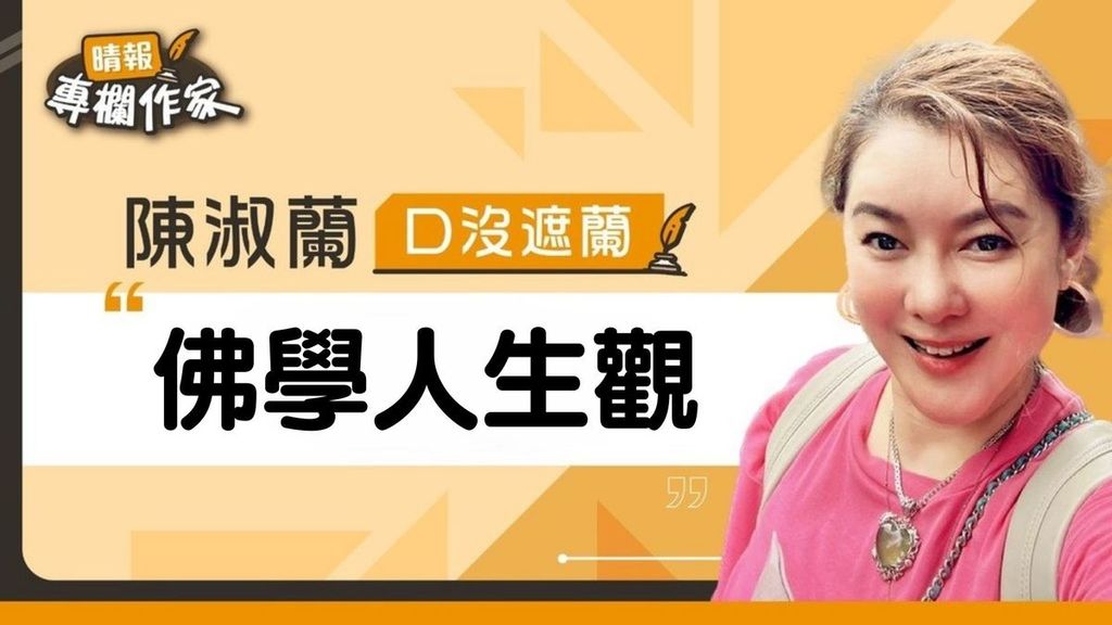 佛學人生觀