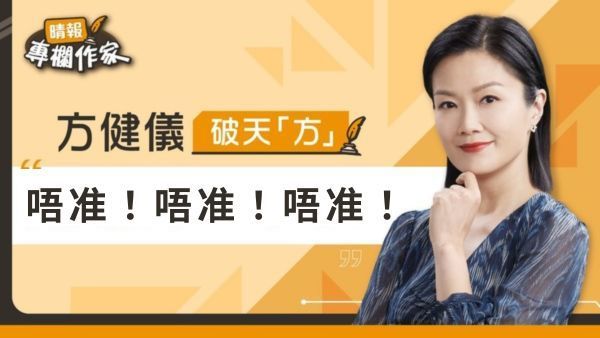 唔准！唔准！唔准！