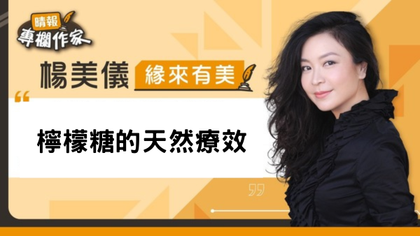 檸檬糖的天然療效