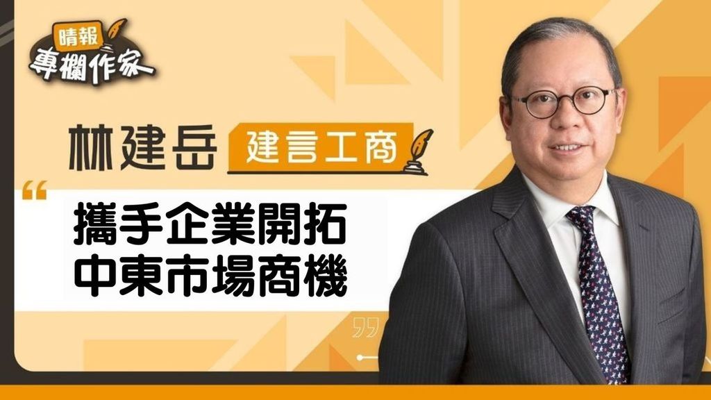 攜手企業開拓中東市場商機