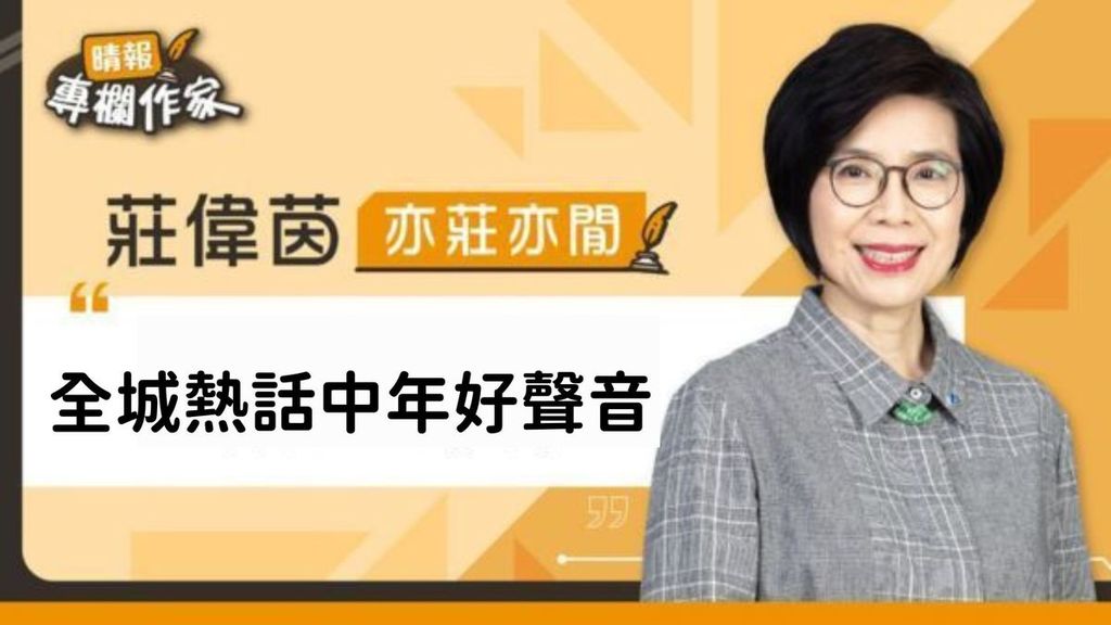 全城熱話中年好聲音