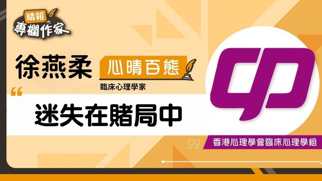 迷失在賭局中