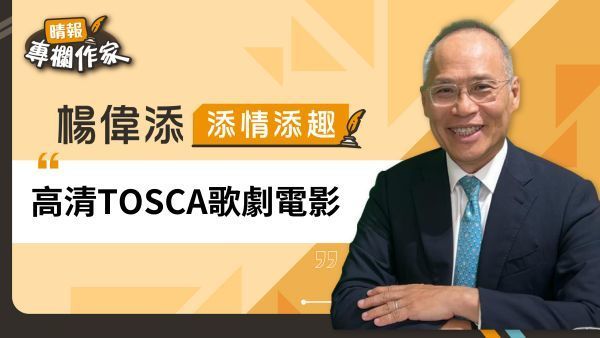 高清TOSCA歌劇電影