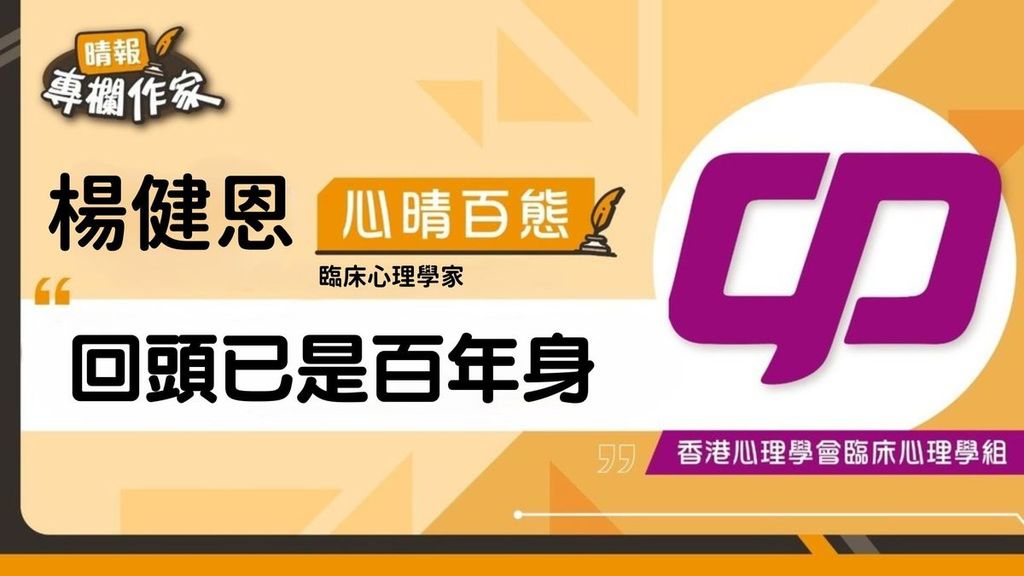 回頭已是百年身