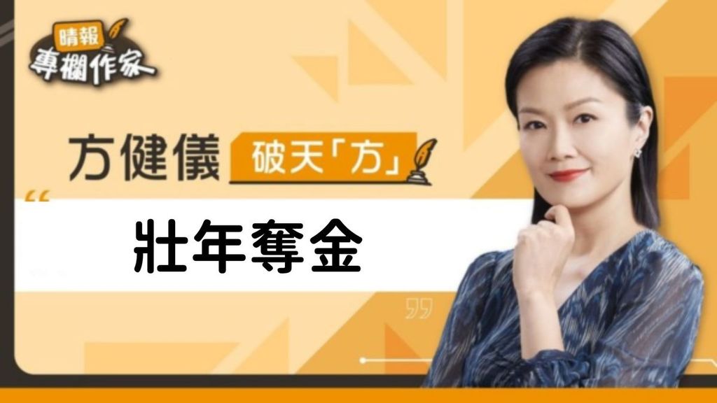 壯年奪金