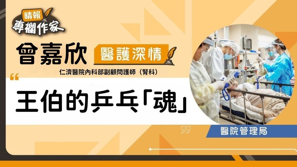 王伯的乒乓「魂」