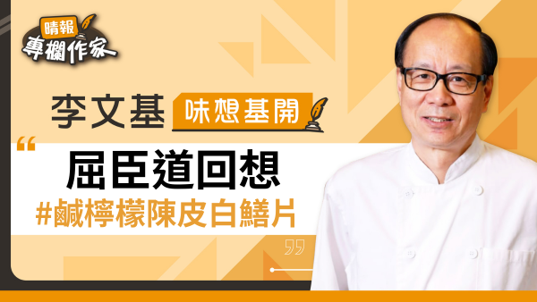 屈臣道回想 #鹹檸檬陳皮白鱔片