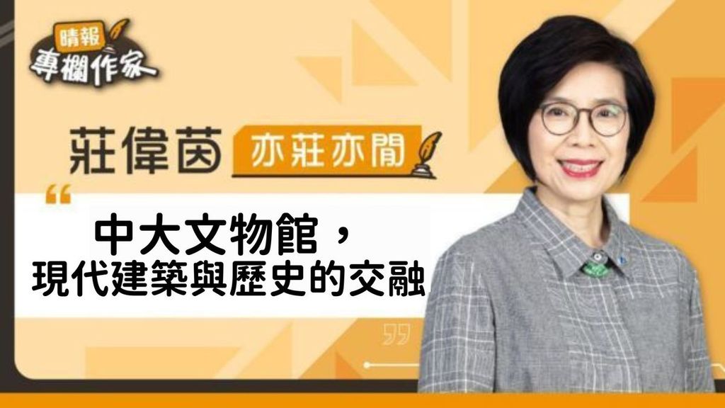中大文物館，現代建築與歷史的交融